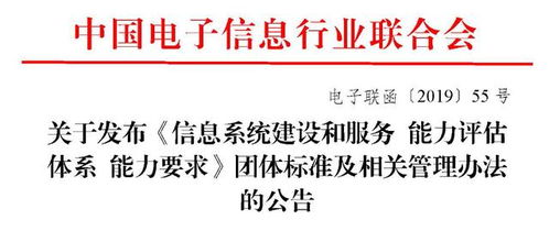 解析湖南信息系统建设和服务能力评估体系 超越传统“信息系统集成”的演进